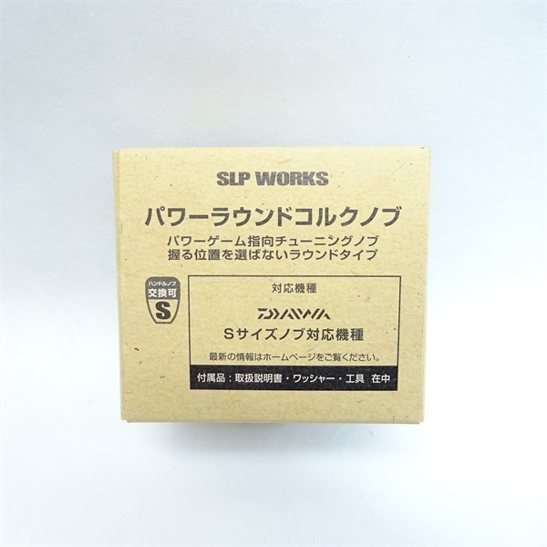 ＳＬＰパワーラウンドコルクノブＳサイズ